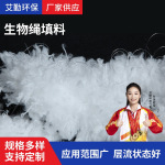 生物绳填料纤维料污水处理净化过滤池用辨带半软式生物挂膜绳