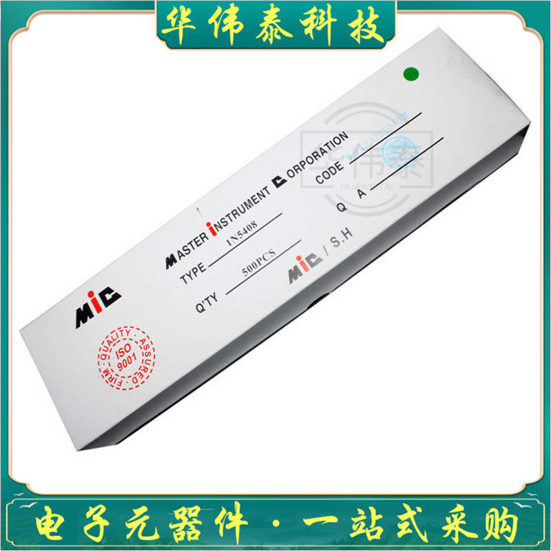 1N5408IN5408DO-413A1000V整流二极管全新现货工厂直销硅整流