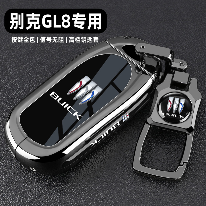 2025款别克GL8陆尊钥匙套24/25新陆尚上公务舱商务汽车专用包壳扣|undefined