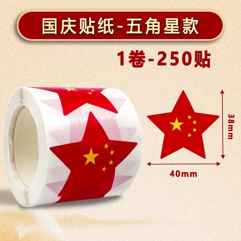 パッケージの国旗は愛のシールを貼っています。|undefined