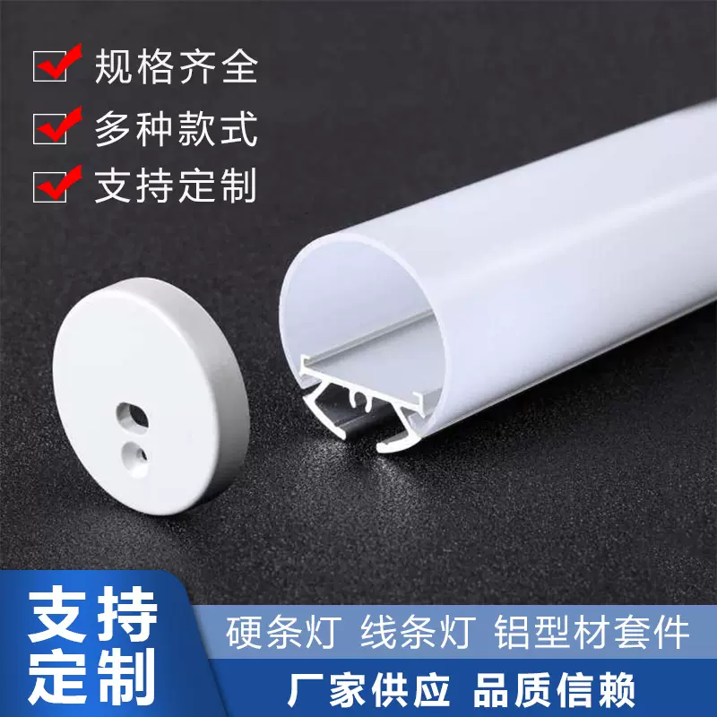 LED办公灯外壳 多面发光线条灯套件 线条灯外壳铝型材配件铝槽