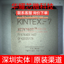 XC7K160T-2FF676I ȫ��ԭ�b ���bBGA-676 �ɾ���߉݋����