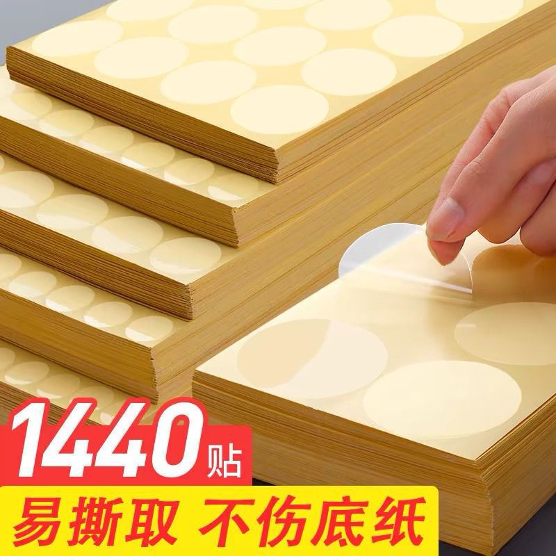 Sealing Sticker Pvc Transparent Round Self-Adhesive Label Dot Sticker Label Paper Sealing Sticker Waterproof Sealing Sticker Sealing Sticker Pvc Transparent Round Self-Adhesive Label Dot Sticker Label Paper Sealing Sticker Waterproof Sealing Sticker