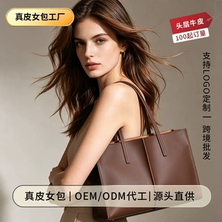 来图定制头层牛皮托特包跨境小众轻奢女包OEM/ODM 代工可批发定制
