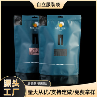 Clothing Leggings Packaging Bags, Underwear and Intimates Stand-Up Bags, Multiple Styles of High-End Bare-Leg Artifact Self-Sealing Bags Can Be Customized