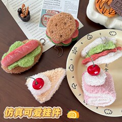 可爱毛绒仿真蛋糕钥匙链ins少女钥匙扣挂件学生闺蜜包包挂饰礼物