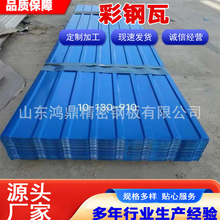 35-125-750冰灰色彩钢瓦15-225-900彩钢瓦建筑工程用彩钢瓦