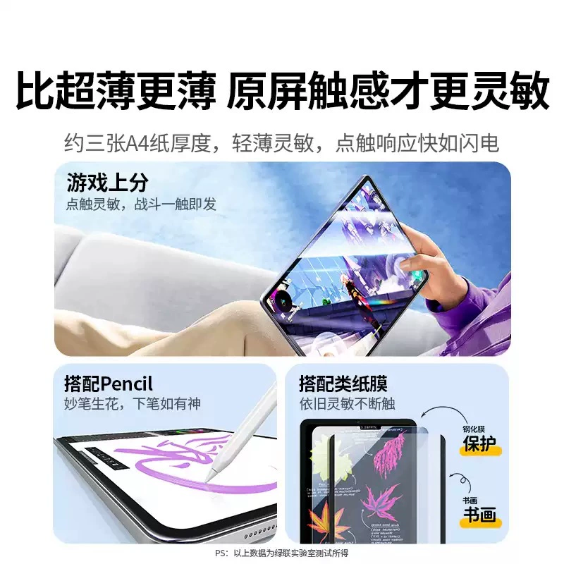 Плоская стеклянная пленка из закаленного стекла подходит для iPad бумага пленка 9 ipadpro2024 магнитная защитная лента закаленная пленка iPad 10.2