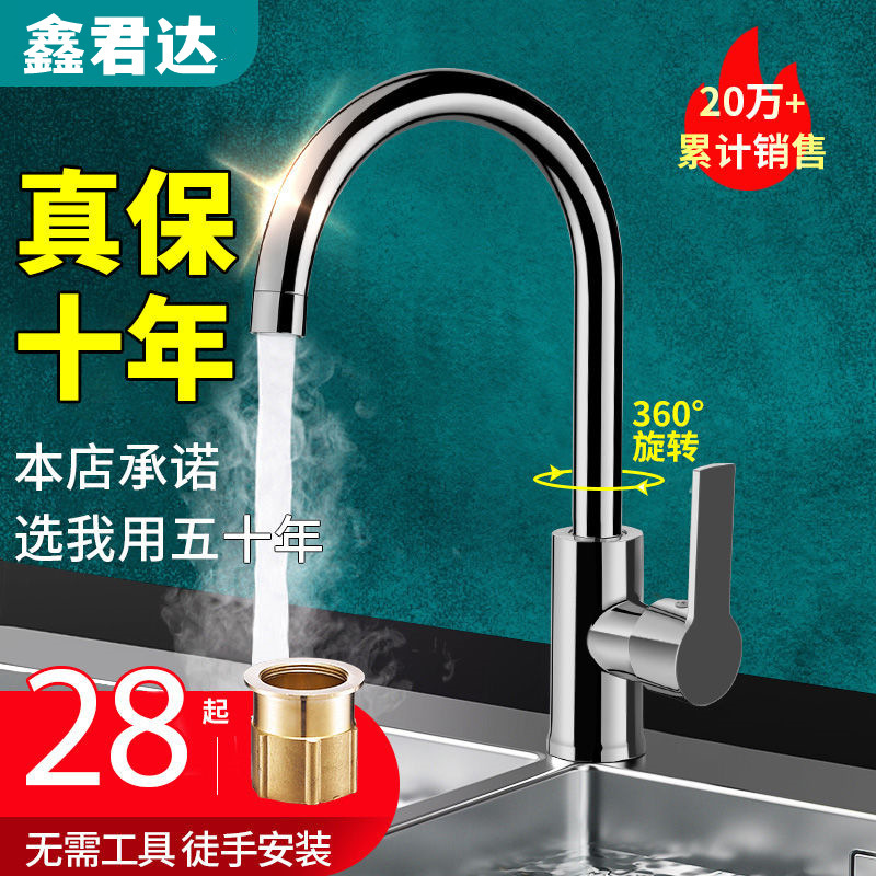Kitchen faucet hot and cold sink vegetable basin 2-in -1 sink brass single cold stainless steel rotatable faucet