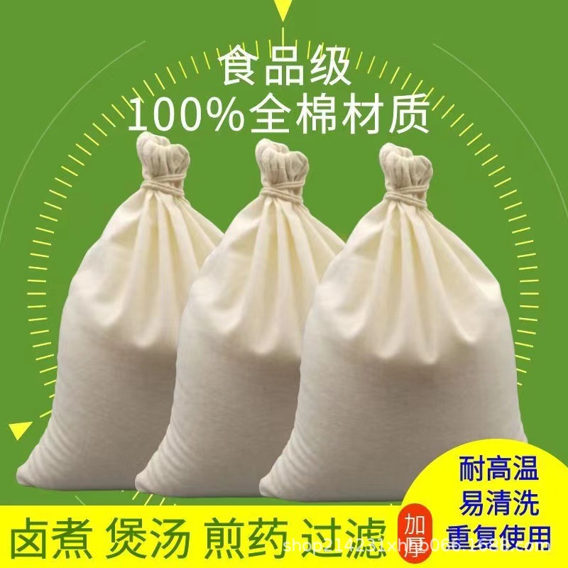 Bolsa de tela de hilo de algodón puro bolsa de tela de Medicina Tradicional China bolsa de té freír medicina filtro sopa de vino bolsa de separación de escoria bolsa de material bolsa de estofado