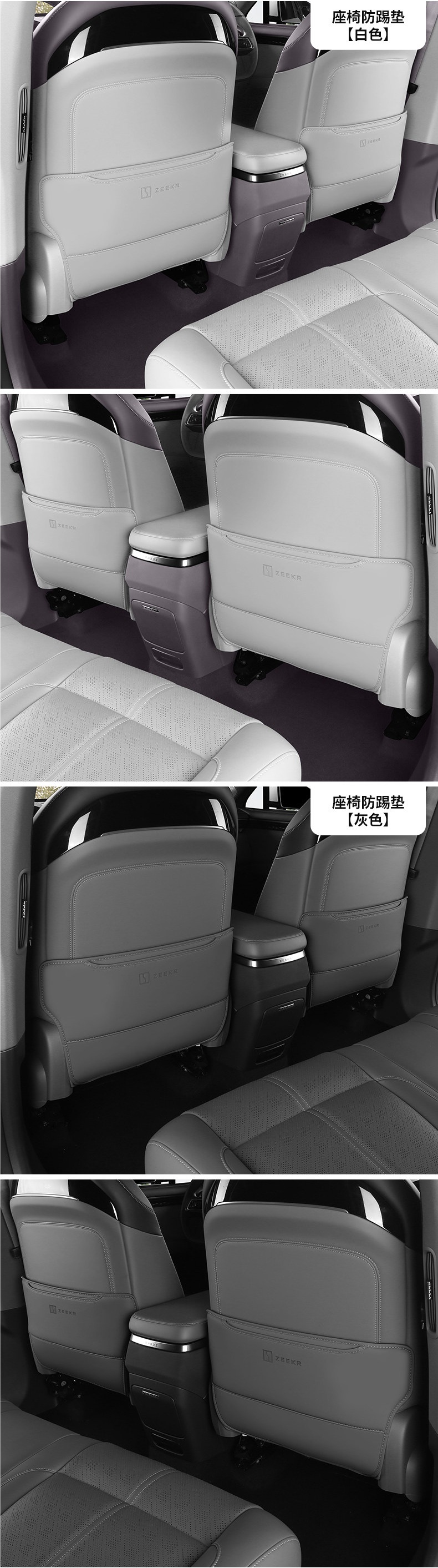 26 Models of Zeekr 7X Seat Anti-Kick Pads, Special Rear Seat Back Protection Pads, Modified Car Accessories