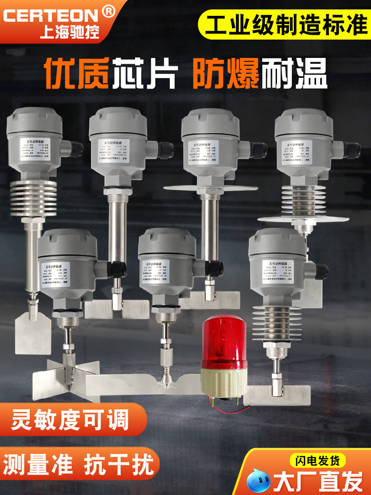 阻旋式料位开关控制器24V/220V高温防爆料仓料位计料位开关