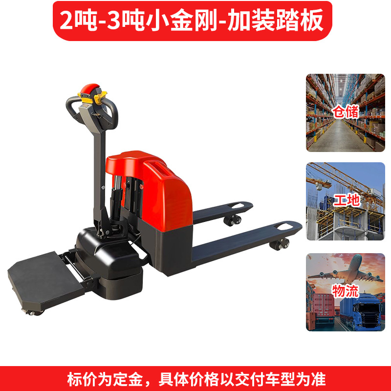 Cargador de cartón eléctrico personalizado 1.5 / 2 / 3 toneladas alargado corto y ancho escala electrónica elevadora eléctrica