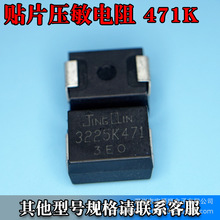 SMDMOV3225471K �NƬ�������470V SMD 8*6.3*2.4MM ��������