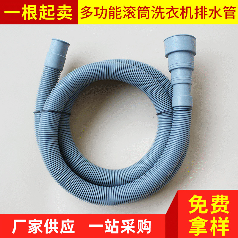 Multifunctional drum washing machine drain pipe extended washing machine drain pipe outlet pipe explosion-proof drain pipe Multifunctional drum washing machine drain pipe extended washing machine drain pipe outlet pipe explosion-proof drain pipe