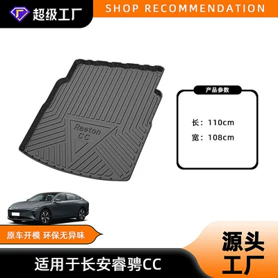 Trunk Mat, Suitable for Changan Qiyuan - 18-20-ruicheng-cc-trunk-mat-mesh-pockets-on-both-sides-tpe-material-waterproof-bag-rolled-up-for-delivery