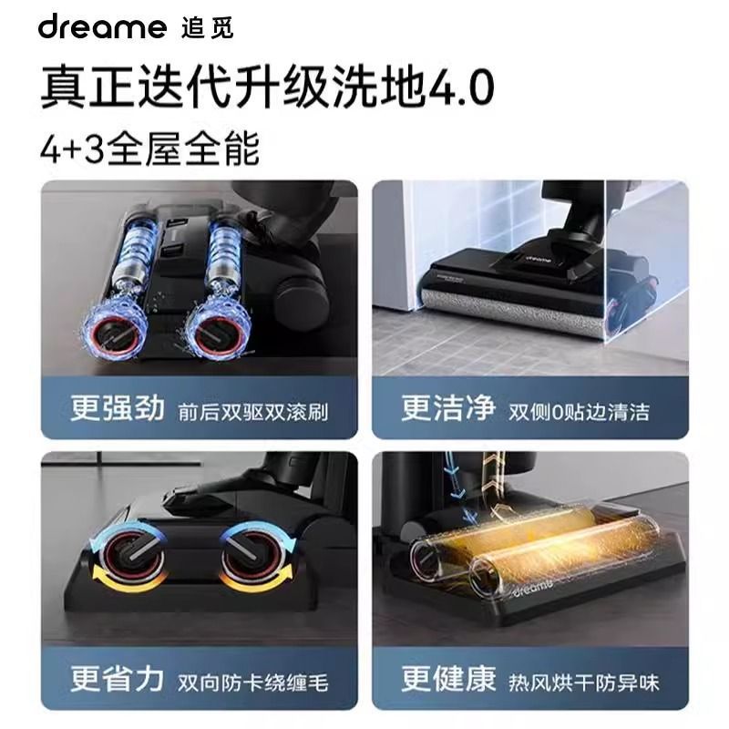 追觅m13proplusmix无线洗地机双滚刷吸拖洗一体家用m13s官方翻机