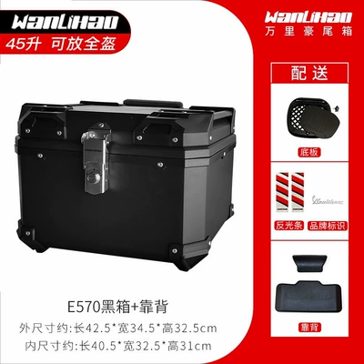 Wanlihao E550 E570 Motorcycle Motorcycle trunk - e570-black-box-backrest-45l