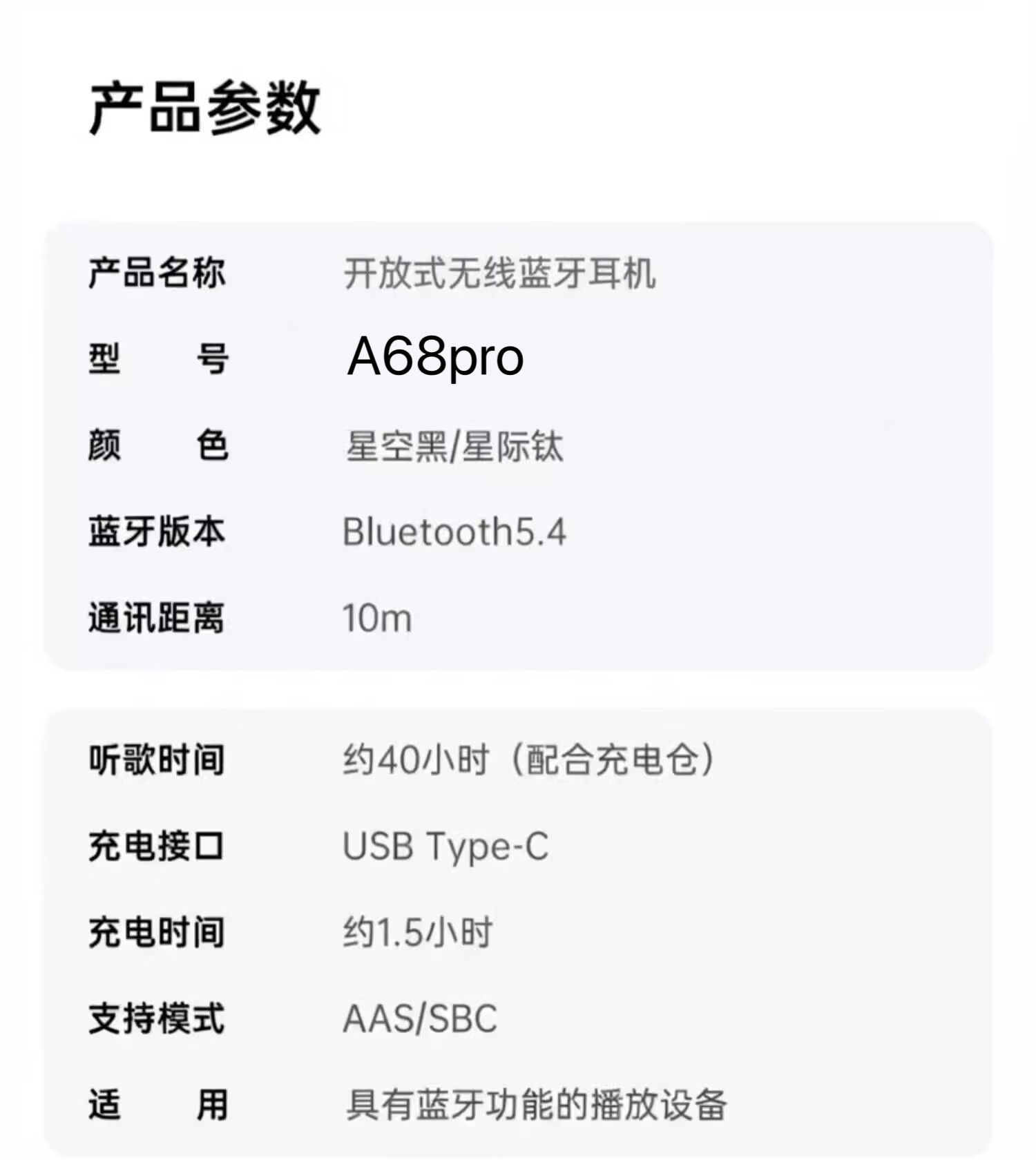 A68pro爆款纹星环开放式夹耳无线蓝牙耳机久戴不痛通用电商代发