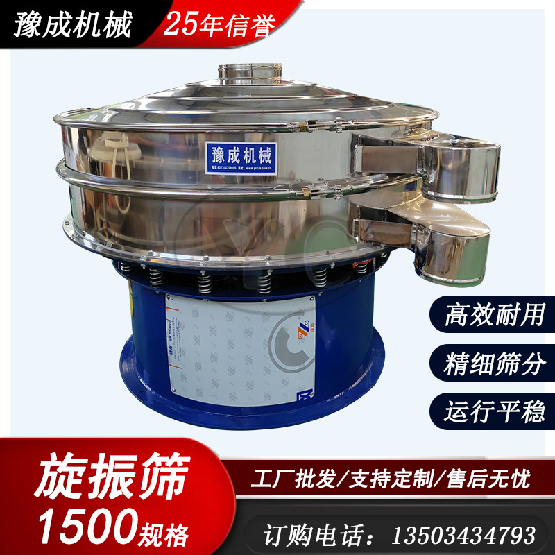 厂家生产三次元振动筛 双层分级震动筛粉机 化工陶瓷粉旋振筛现货