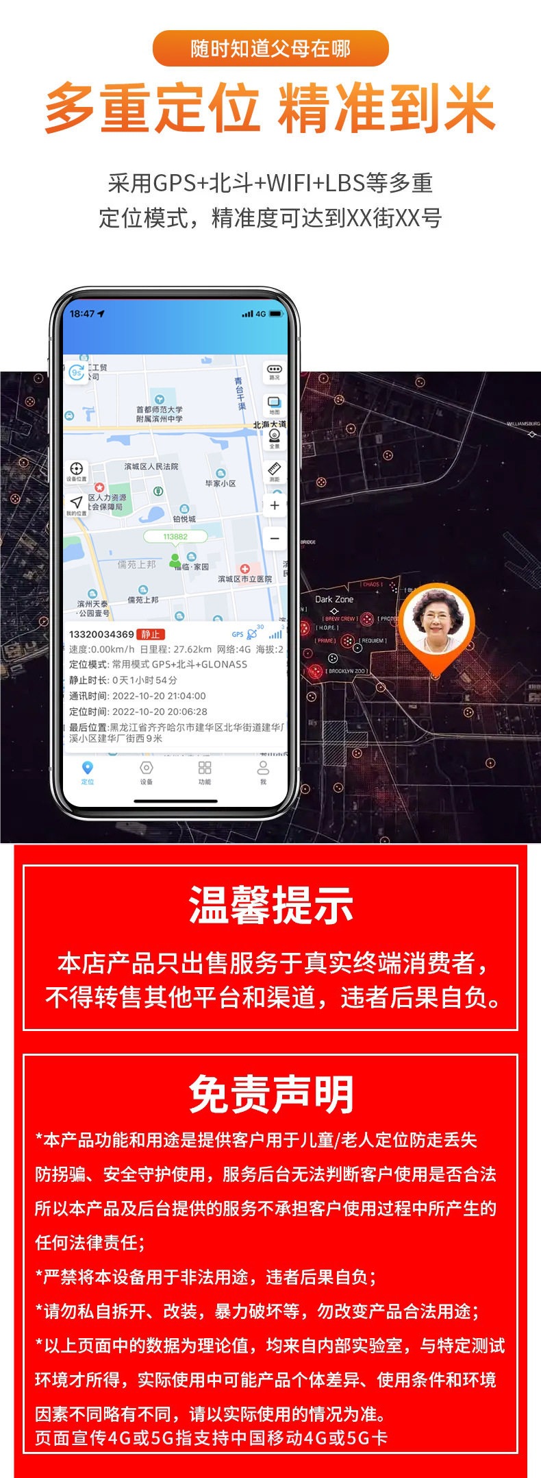 Children's GPS tracker, anti-lost tracking device for the elderly, Alzheimer's tracking locator, positioning bracelet