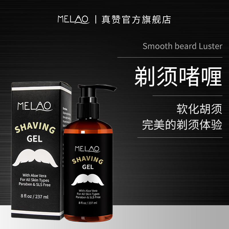 Shaving Gel 237ml Shaving Softened Beard Root Smooth Shaving Moisturizing Cross Border Shaving Gel Cream