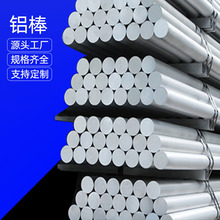 现货供应6063铝棒 铝板 铝排 铝方棒 铝方管长期可定尺切割