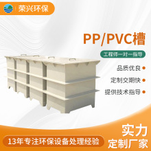 污水处理槽塑料电镀槽子pp水槽PVC电镀槽污水处理设备 PP酸洗槽
