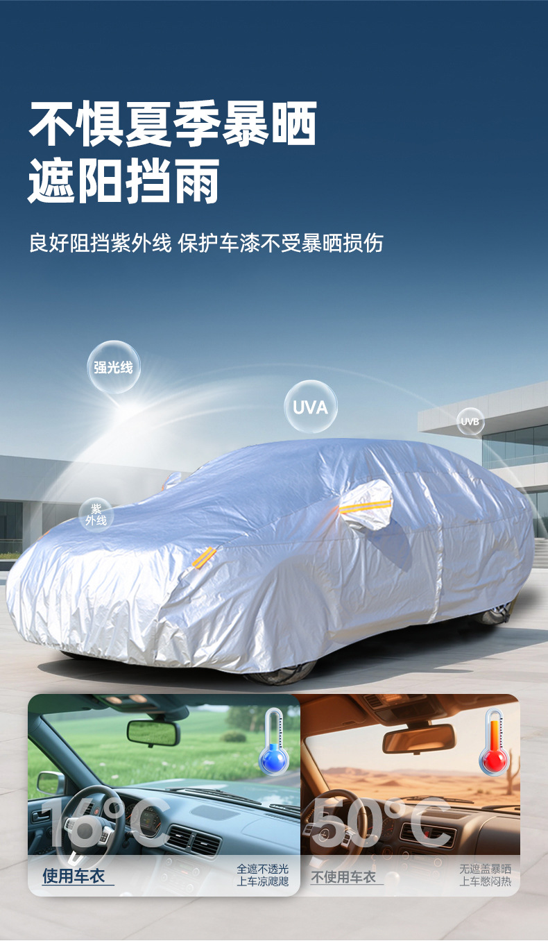 New Sagitar, Magotan, Lavida, Passat Car Cover, Rainproof, Heat-Insulating, Sun-Proof, Full Cover, Dustproof Cover