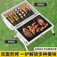 バーベキューオーブン屋外ポータブルオーブン家庭用フルセット両面キャンプストーブ焼き串焼肉木炭