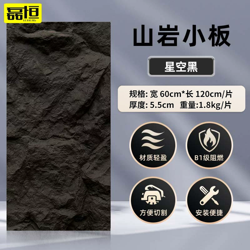 PU Mountain Rock Decorative Wall Panel, Polyurethane, 120×60 cm, 2–10 cm Thickness Options
