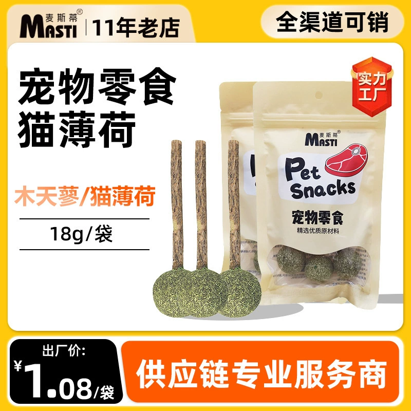 Max Kitty Mint Lollipop, 3 упаковки, деревянная игрушка Polygonum, Chongguo, палочка для прорезывания зубов для кошек, мятный шарик для кошек