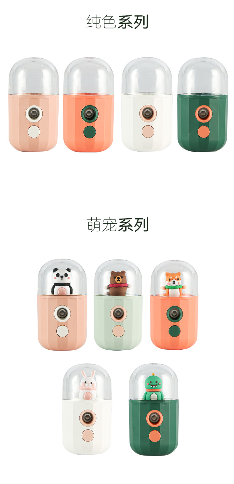 迷你补水仪 (11)