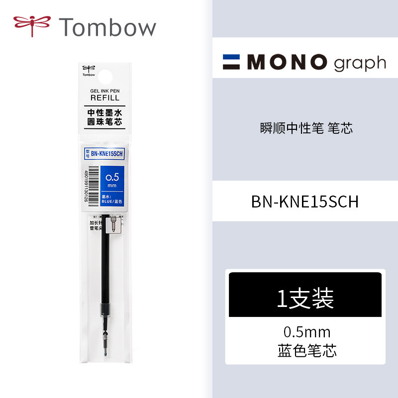 瞬順中性筆】Tombowトンボ日本押し中性筆瞬乾滑らかサイン事務筆記学生|undefined