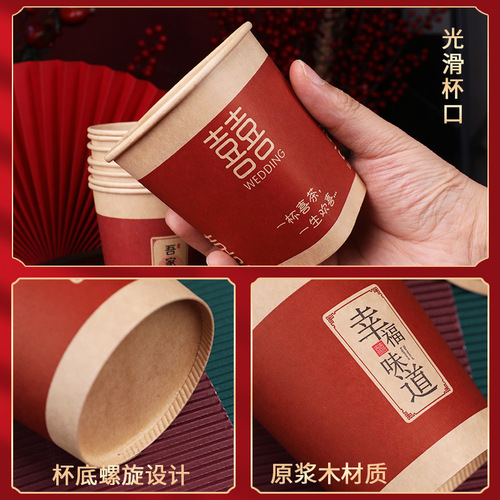 Wedding paper cup, wedding banquet, disposable paper cup, wedding celebration, tea ceremony, red wedding event water cup, wedding supplies