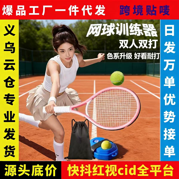 Tennis Trainer for Single Player with String Rebound for One Person to Practice Beginners Artifact Adult and Kidsren Set Tennis Racket