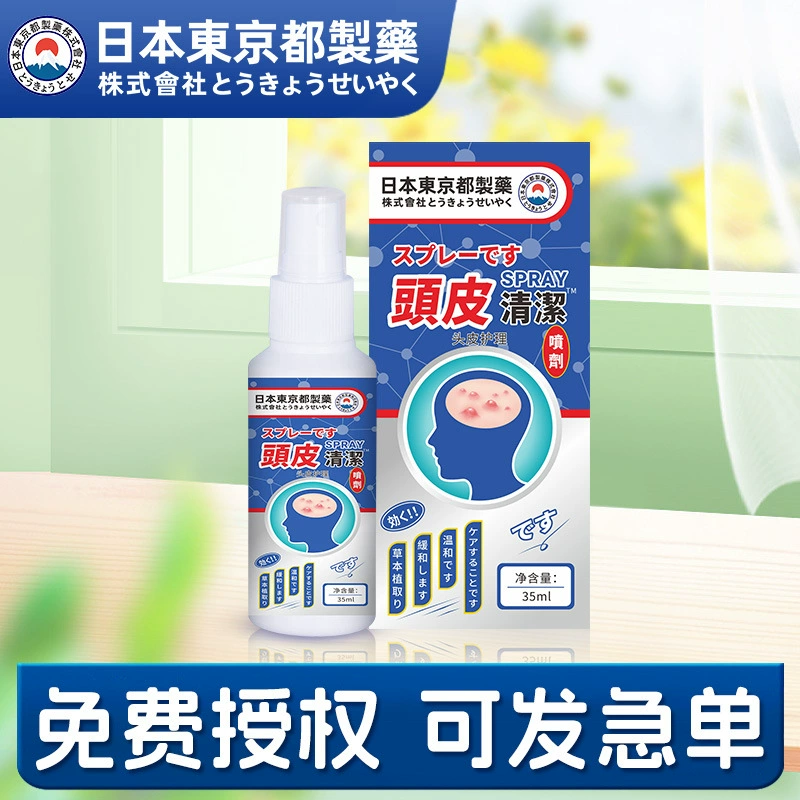 Очищающий раствор для волос и кожи головы домашний портативный травяной одноразовый освежающий противозудный спрей подлинного производителя оптом