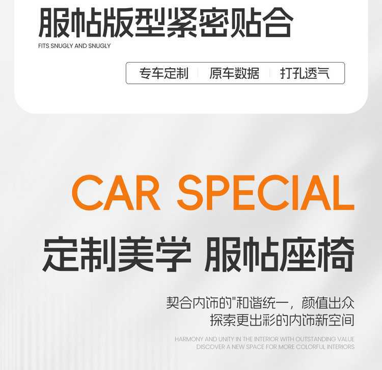 Galaxy E8 car-specific seat covers, full-coverage leather, breathable and perforated design, suitable for all seasons