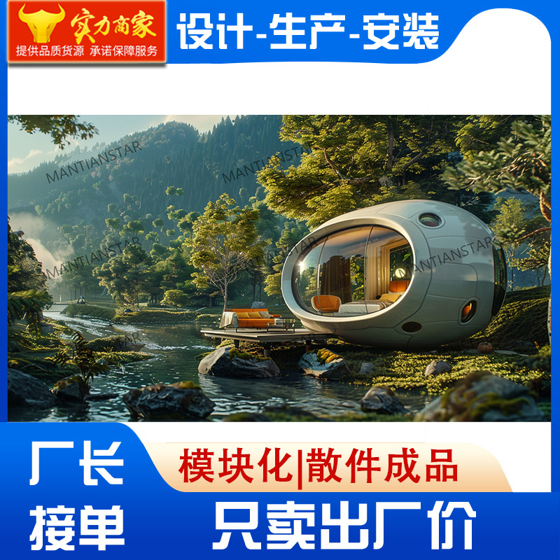 Apple Warehouse B & B, salón, sala de actividades, sala de juntas, Weisu, estación inteligente al aire libre, cápsula espacial, casa móvil