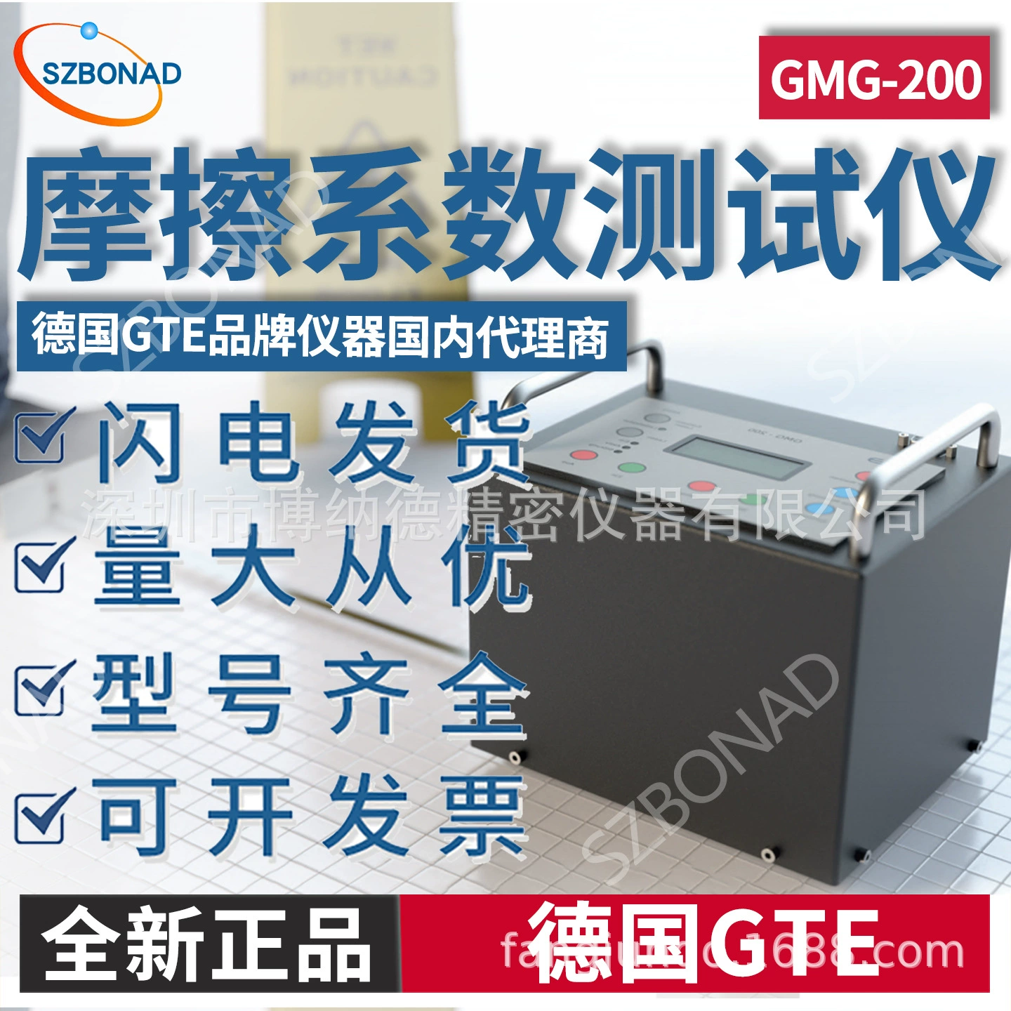 Тестер кинетического коэффициента трения GMG-200 Тестер плитки Немецкий агент GTE Стандарт DIN 51131