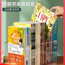 书本桌面收纳盒透明收纳筐家用儿童书籍a4绘本亚克力零食置物神器