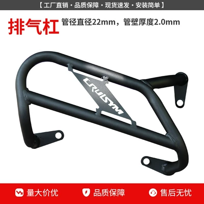 Pipe Bumper, Rack Anti-Collision Protection – Motorcycle bumper - xunyi-150150gt-exhaust-bar
