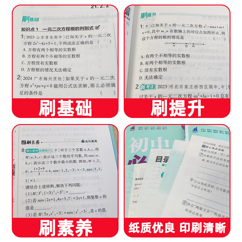 2026 年中学校必答問題 7 年生、8 年生、9 年生、中国語、数学、英語、物体、化学、生政治、歴史、地理|undefined