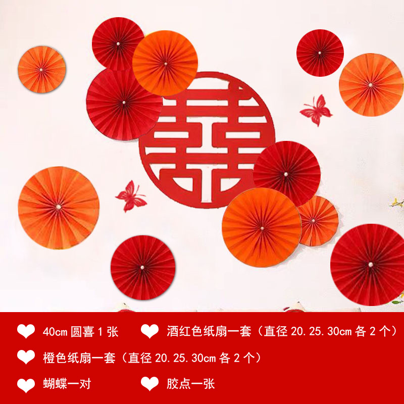 사랑 종이 팬 세트