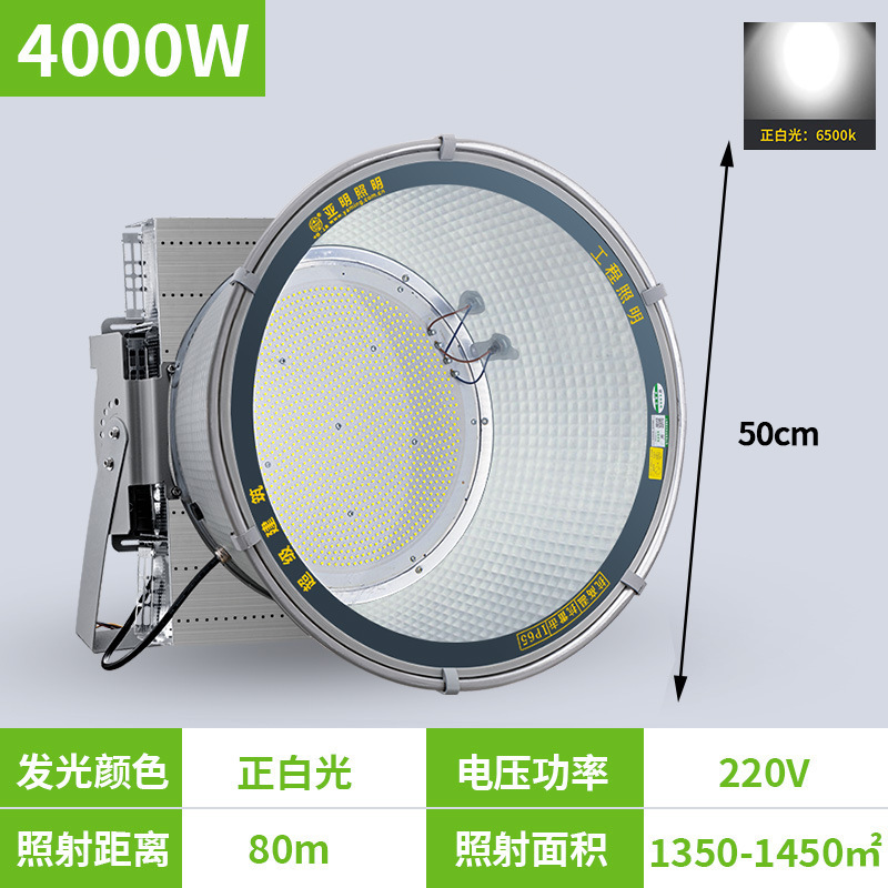 亜明照明ledタワー吊灯1000ワット建築の星大電力照明超亮工事現場サーチライト2000W|undefined
