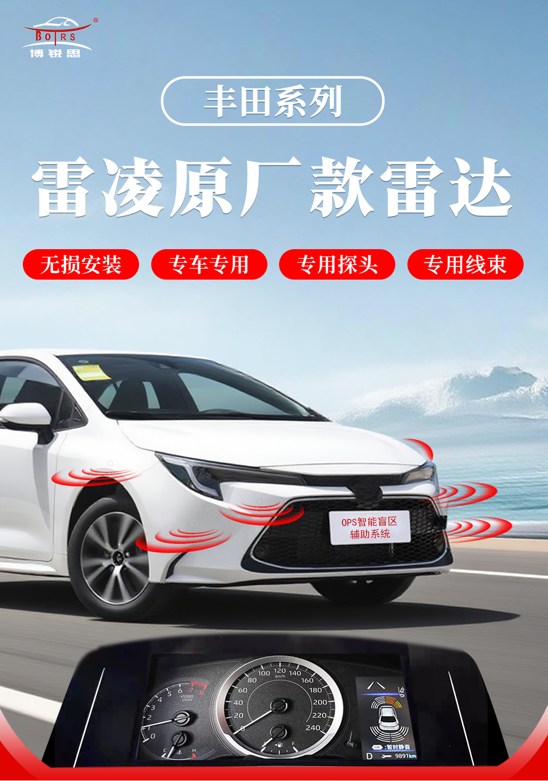 Original factory radar instrument, radar for reversing, compatible with 2019-2023 Toyota Levin models, displays radar information on the original instrument panel