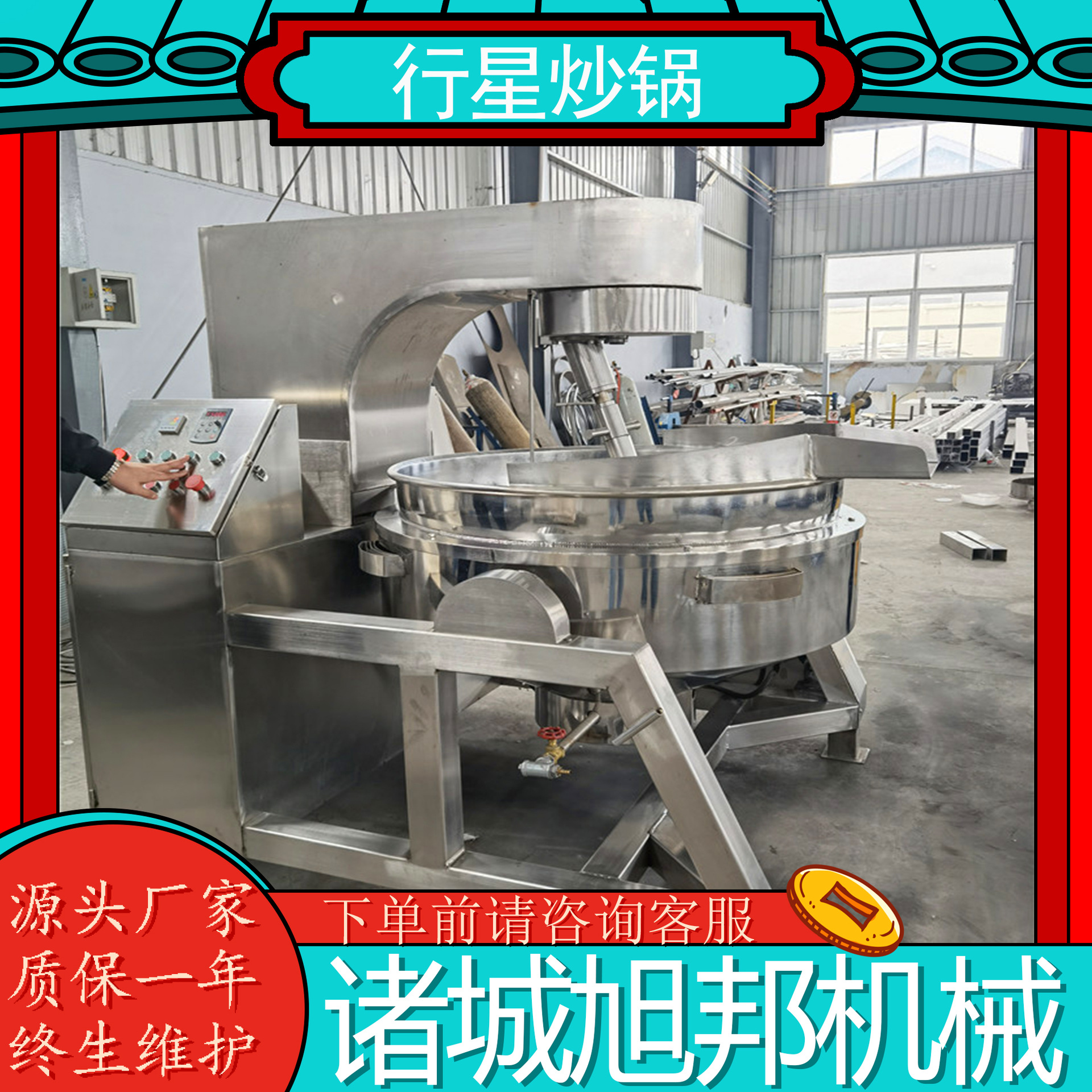 全自动电磁行星炒锅 商用火锅底料辣椒酱多爪搅拌炒锅 糖稀熬制锅