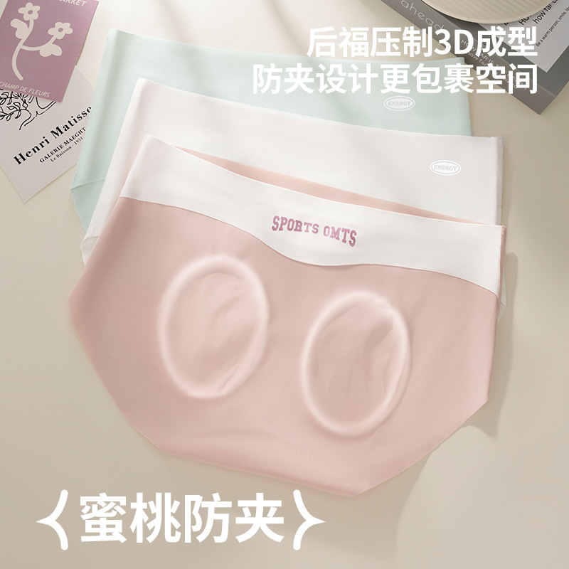 Hielo sin costuras, nalgas de melocotón, ejercicio de yoga, niña invisible sin costuras, calzoncillos antibacterianos de grado 10A, calzoncillos de mujer