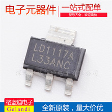 ȫ��ԭ�b LD1117AL-33-AA3-A-R SOT-223 �͉���Է���