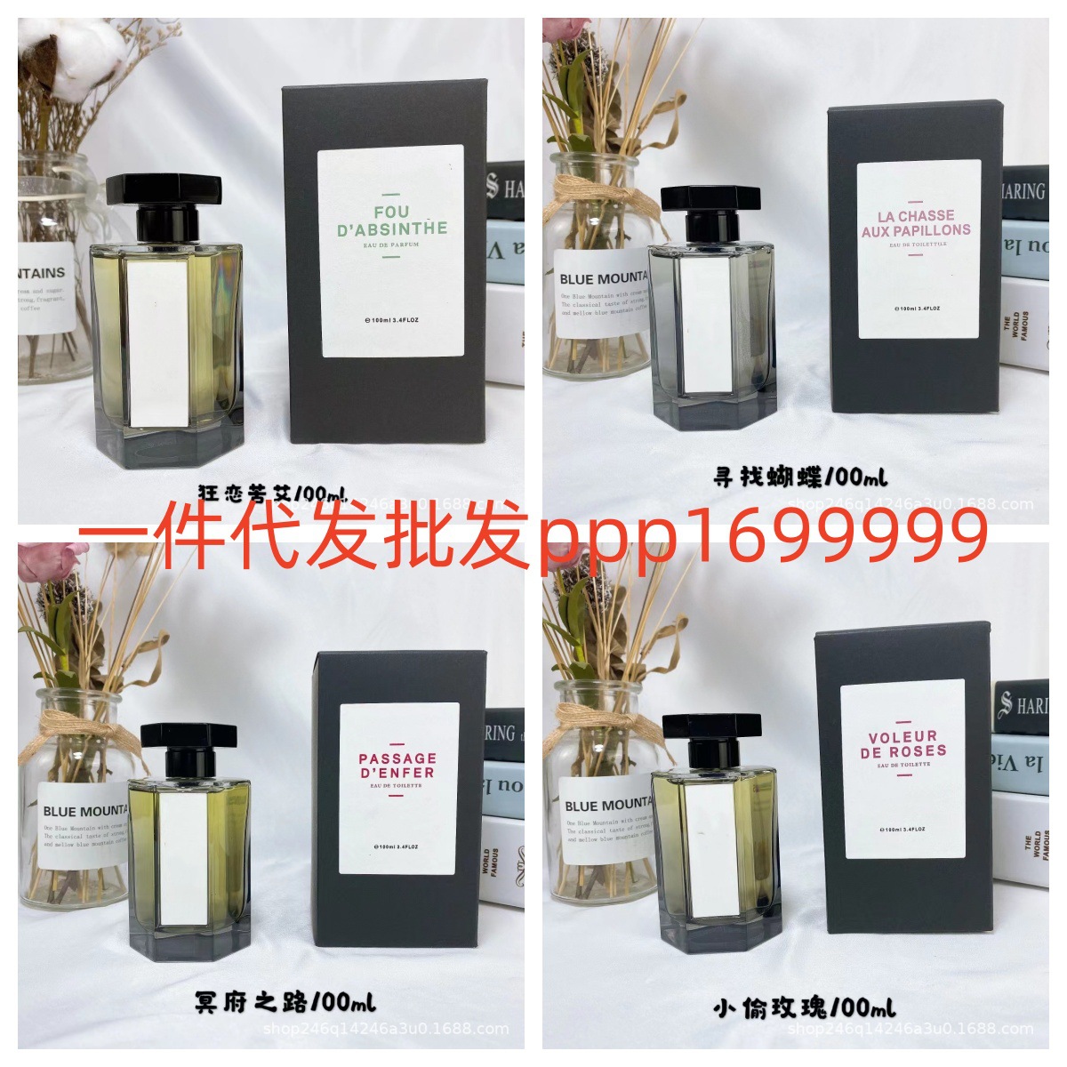 啊蒂家正装香水100ML冥府之路小偷玫瑰寻找蝴蝶狂恋苦艾越南香水